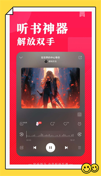 盐言故事app下载