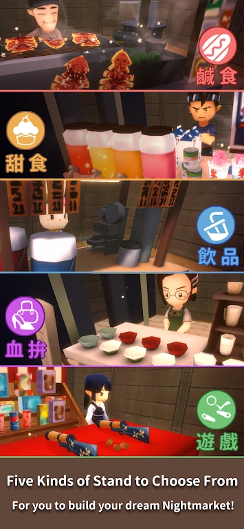 NightMarket下载安装中文版