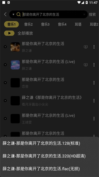 柠乐音乐免费版下载安装
