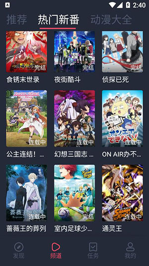 打驴动漫安卓版下载