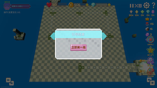 宝石塔防2安卓版下载安装