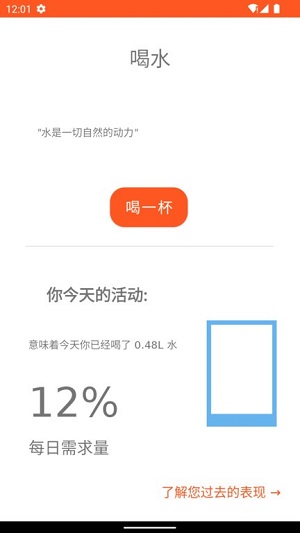 时时提醒app下载