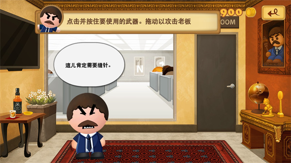 暴打老板3最新免费版下载