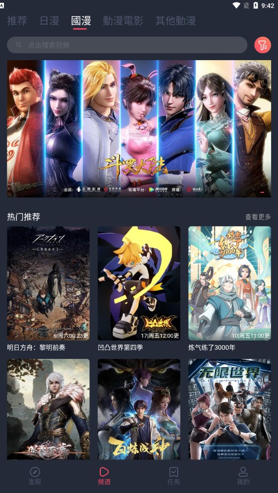 凸次元1.5.6.8下载