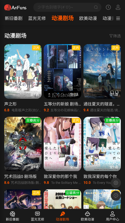 anfuns下载