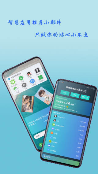神奇小部件华为平板最新版下载