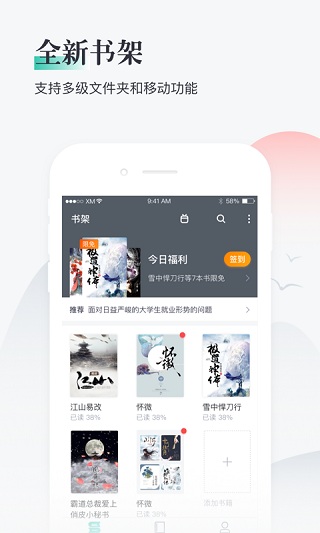 熊猫看书离线版旧版本下载