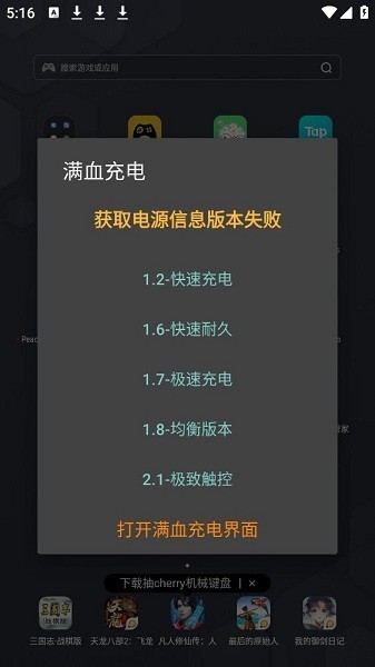 蓝厂工具盒最新版本下载