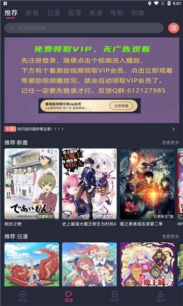 当鸟动漫免广告最新下载