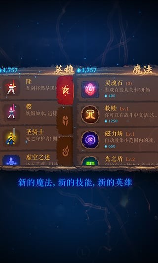 暗黑斩英魂中文版手游下载