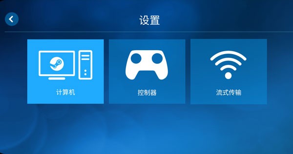Steam Link手机版app下载