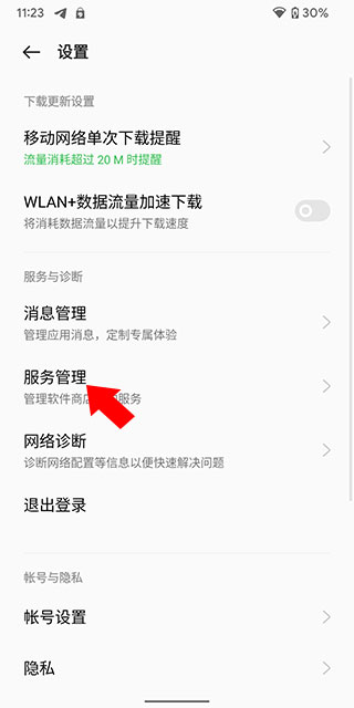 oppo应用商店安装下载最新版
