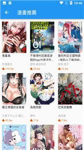 拷贝漫画copymanager.ory