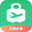 出境易app最新版本下载