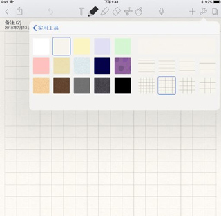 notability免费版下载