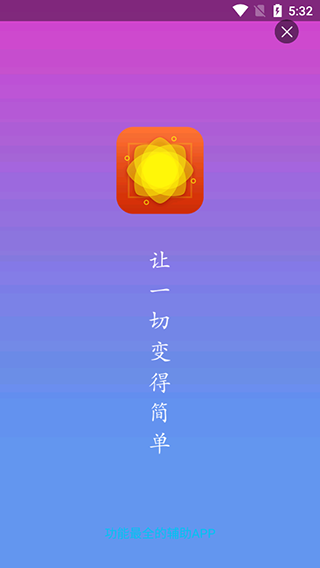 微信对话制作器app免费下载