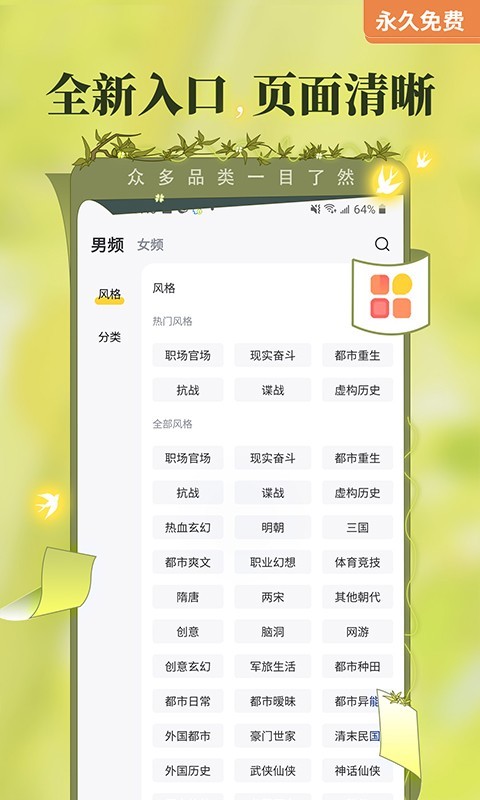 塔读小说app安卓版最新下载