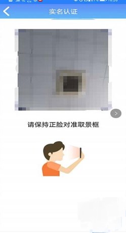 河南社保人脸识别app下载安装