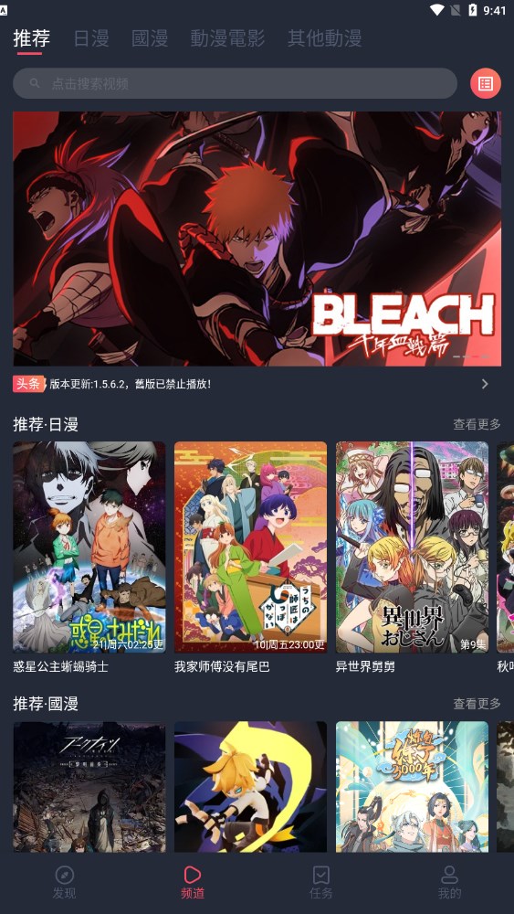 凸次元1.5.6.8下载