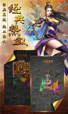 破天单职业传奇游戏下载