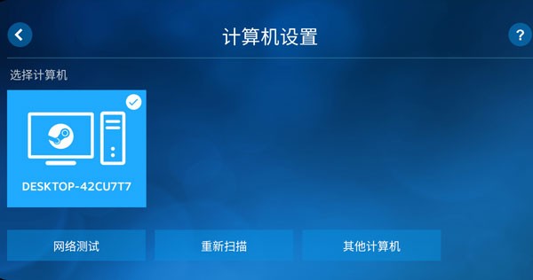 Steam Link手机版app下载