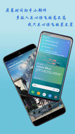 神奇小部件华为平板最新版下载
