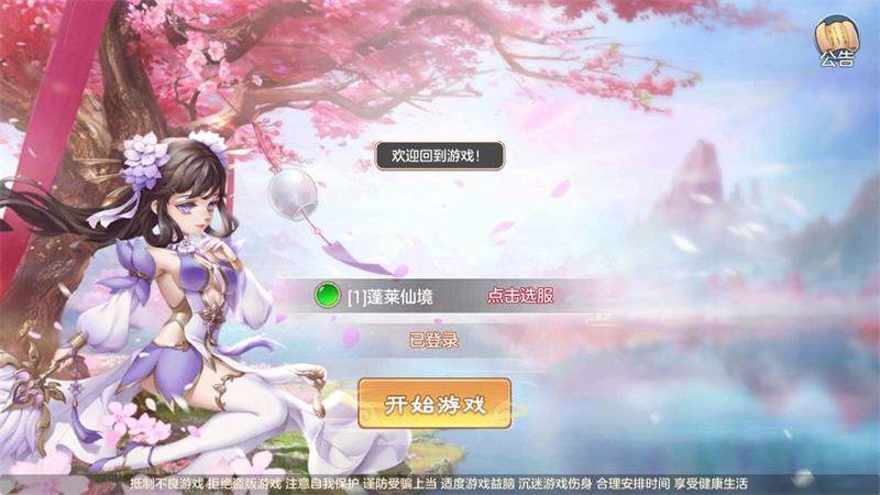 玄灵飞仙最新版下载