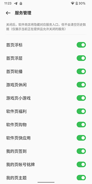 oppo应用商店安装下载最新版
