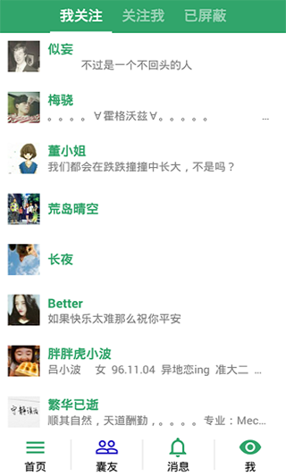 胶囊日记app最新版下载