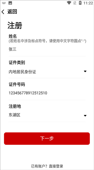 中国志愿app2024最新版免费下载