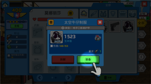 特工老爹末日来袭免广告下载安装