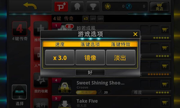 音速出击中文版下载