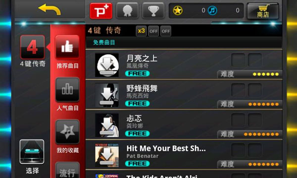 音速出击中文版下载