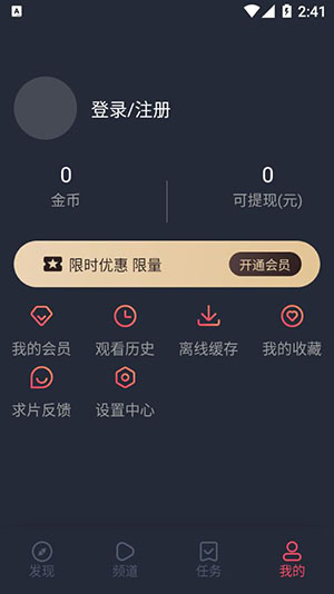 打驴动漫安卓版下载