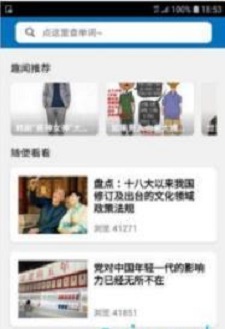速成商务英语安卓版下载