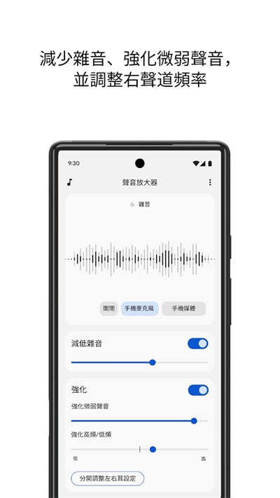声音增强器手机版最新版下载