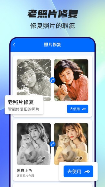 全能抠图神器vip免费版下载安装