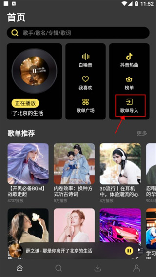 柠乐音乐免费版下载安装