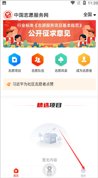 中国志愿app2024最新版免费下载