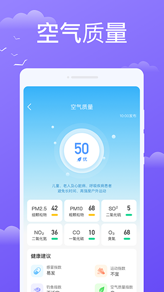 快看天气最新版本app免费下载