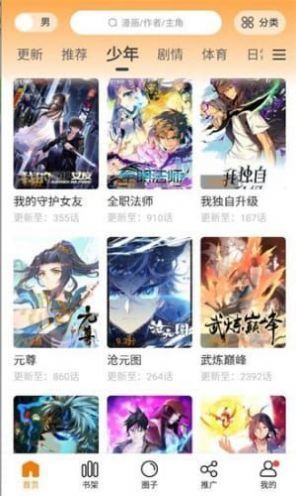 比熊漫画免费漫画下载安装正式版