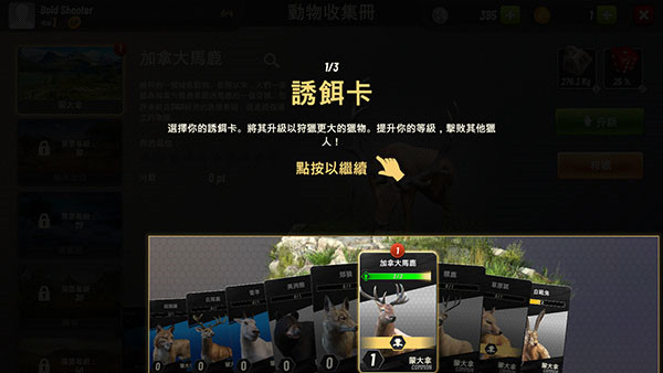 狩猎冲突最新版本下载安装
