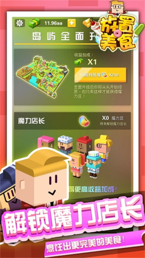 放置美食最新版下载安装