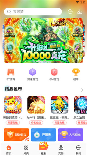 冷狐宝盒2024最新版下载安装