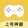 上号神器免费扫码最新版下载