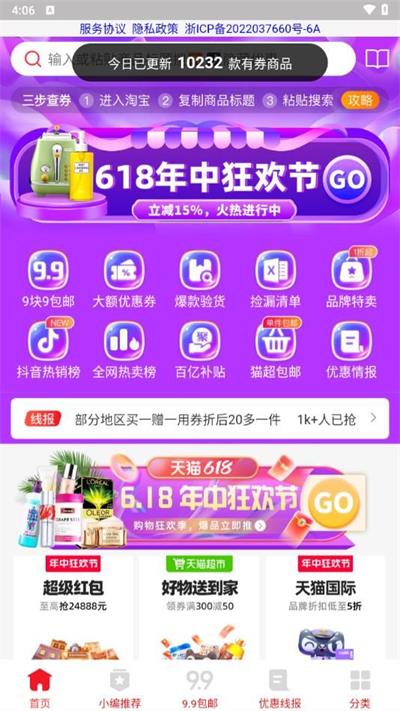 拼不拼果最新版下载
