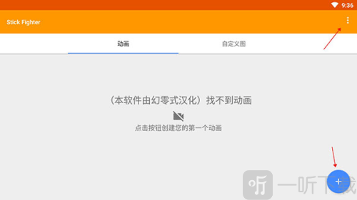 火柴人动画制作器汉化版最新版下载