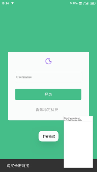 黄鸟抓包最新版下载