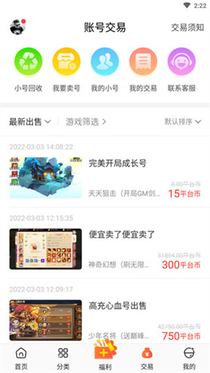 冷狐宝盒2024最新版下载安装
