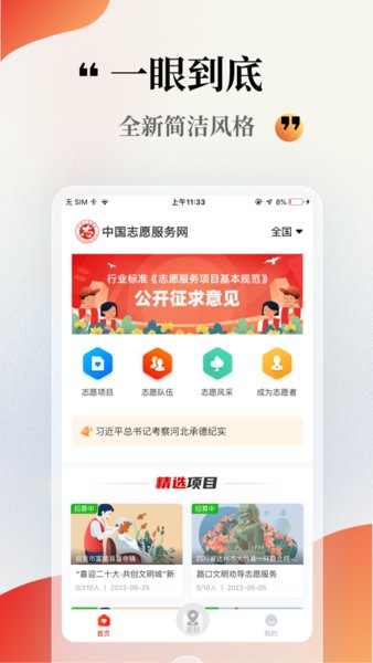 中国志愿app2024最新版免费下载